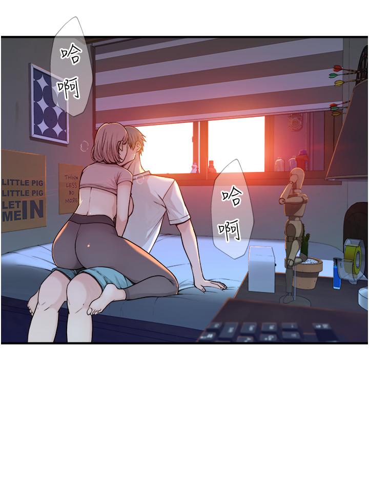 继母的香味第4话-摸了才知道痒不痒P43