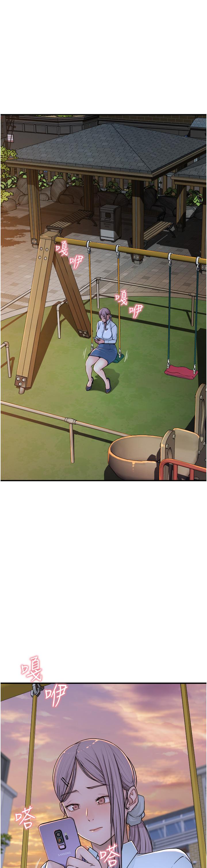 继母的香味第4话-摸了才知道痒不痒P35