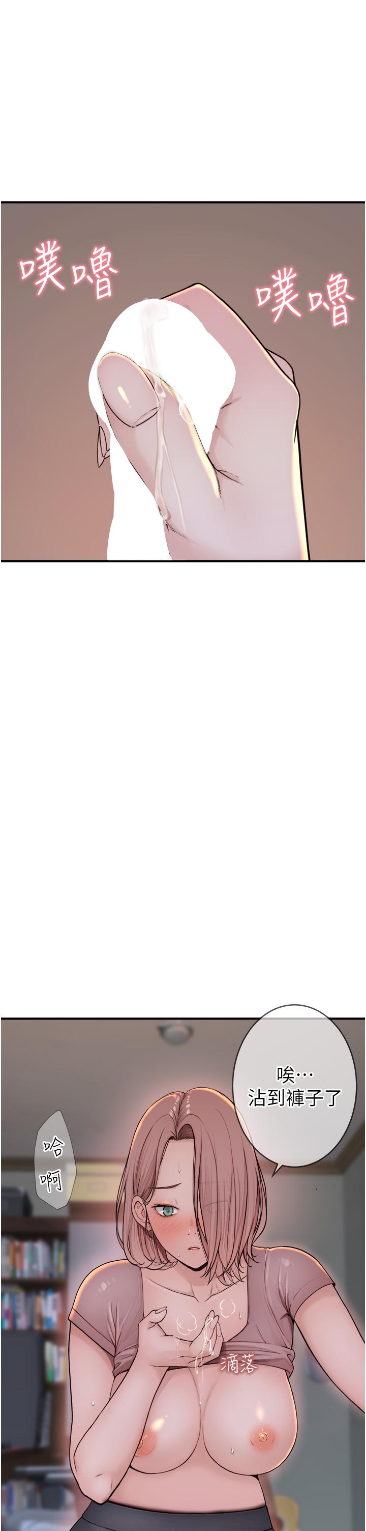 继母的香味第4话-摸了才知道痒不痒P50