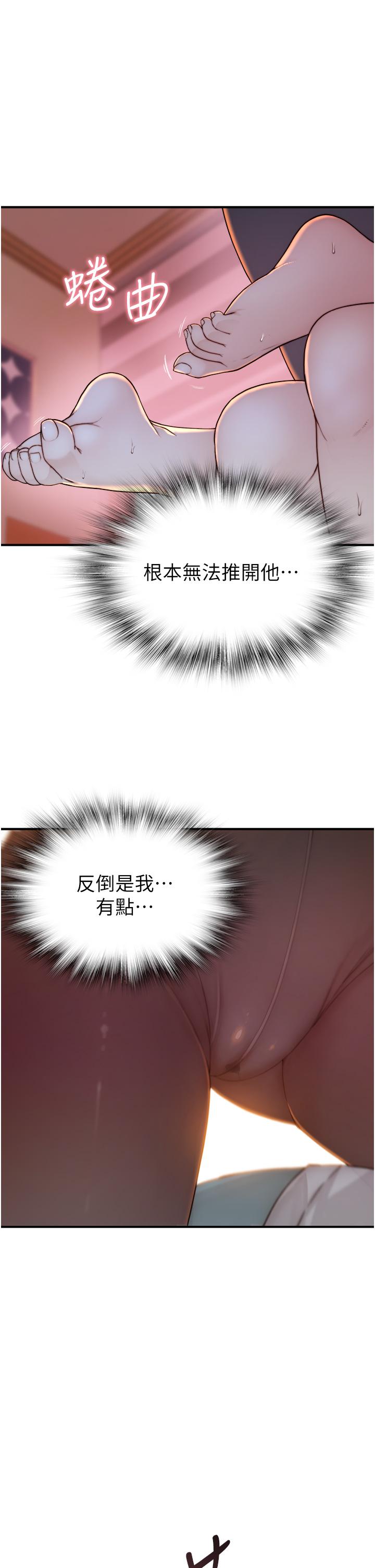 继母的香味第4话-摸了才知道痒不痒P29