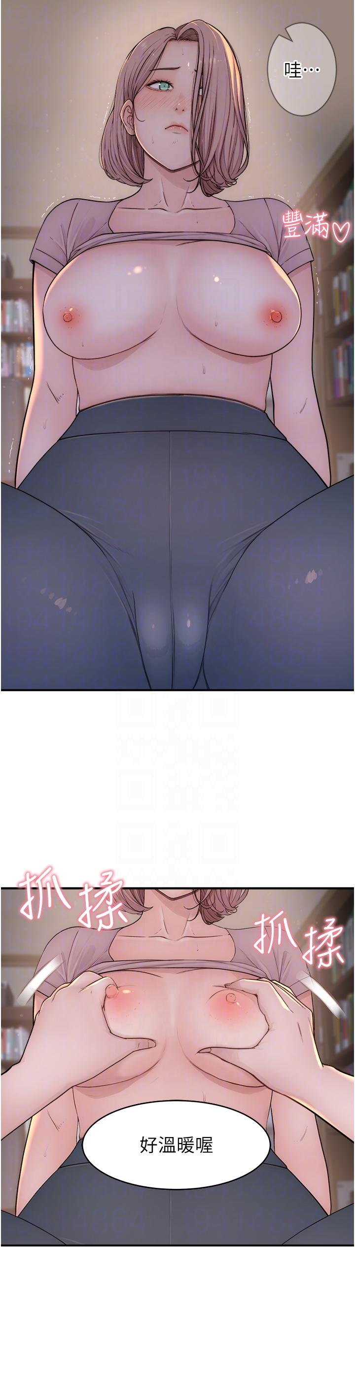 继母的香味第4话-摸了才知道痒不痒P24