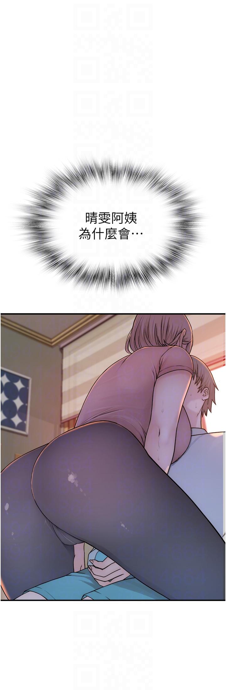 继母的香味第4话-摸了才知道痒不痒P6