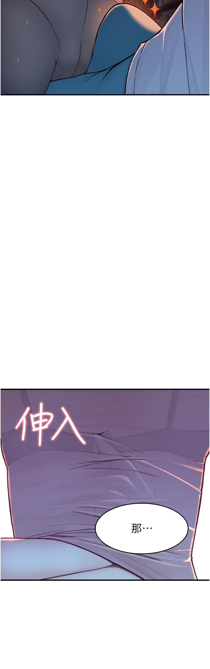 继母的香味第4话-摸了才知道痒不痒P20