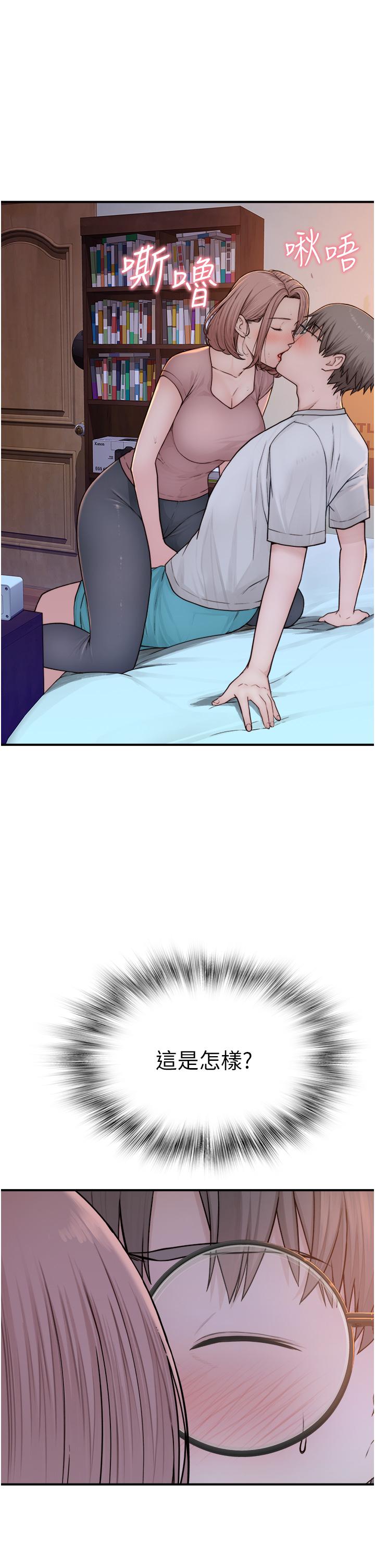 继母的香味第4话-摸了才知道痒不痒P5