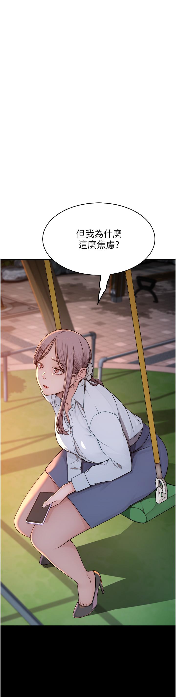 继母的香味第4话-摸了才知道痒不痒P38