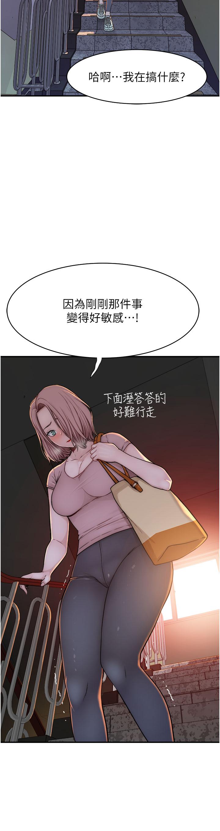继母的香味第5话-弄脏了阿姨的贴身衣服P16