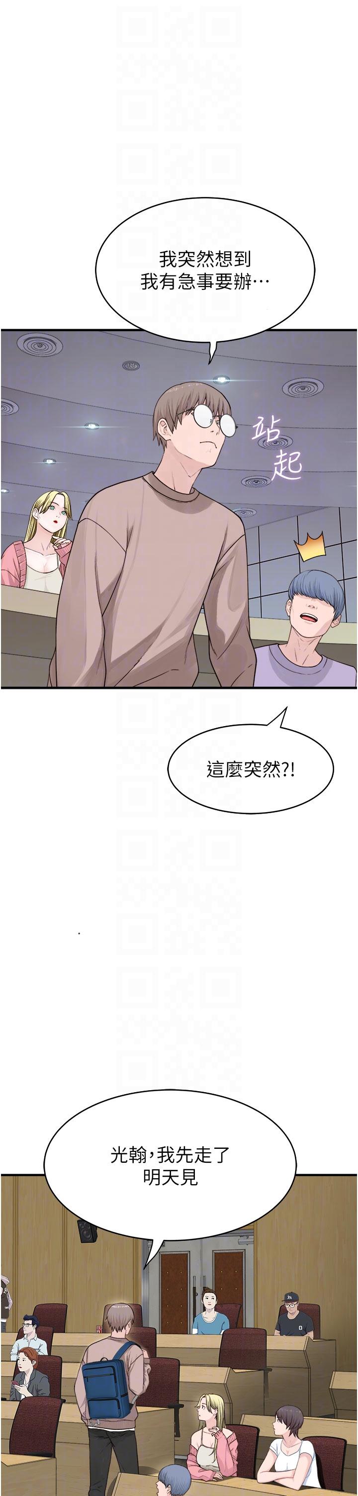 继母的香味第5话-弄脏了阿姨的贴身衣服P26