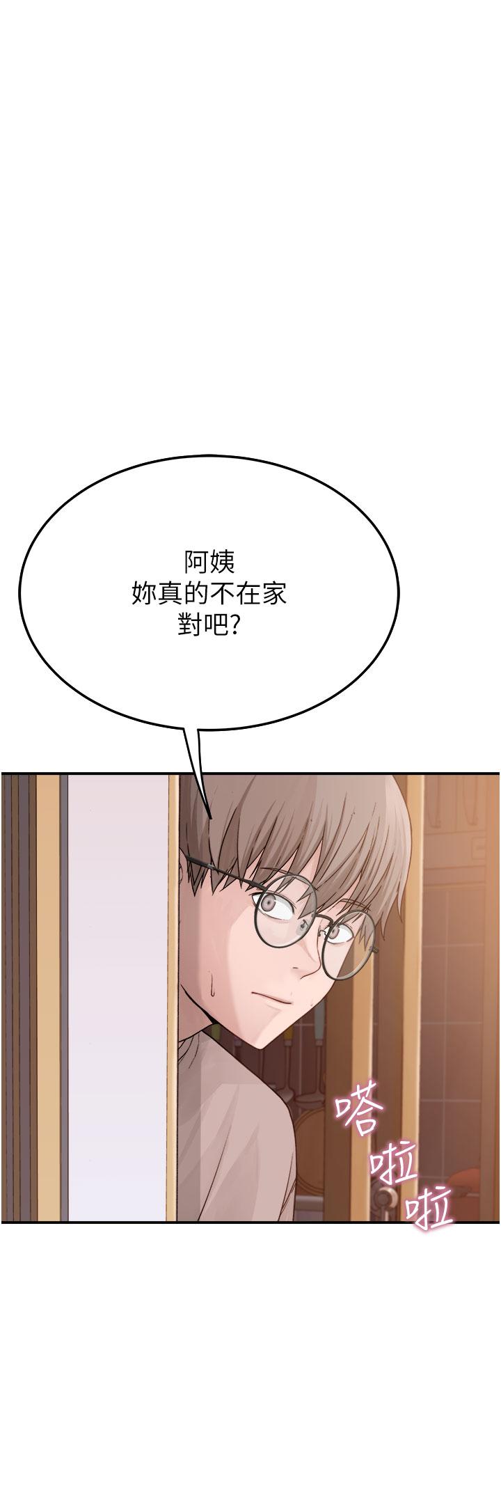 继母的香味第5话-弄脏了阿姨的贴身衣服P31