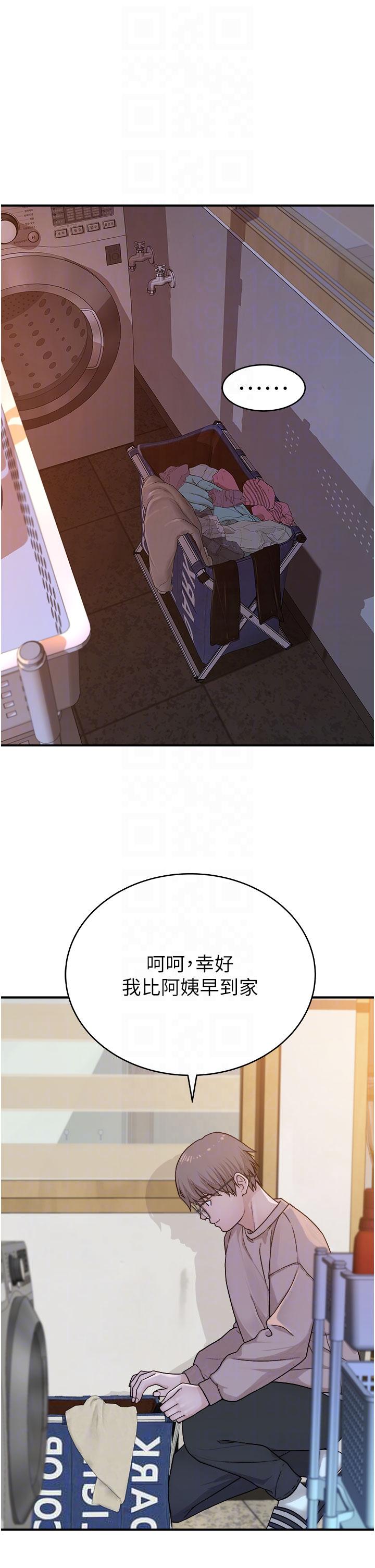 继母的香味第5话-弄脏了阿姨的贴身衣服P32