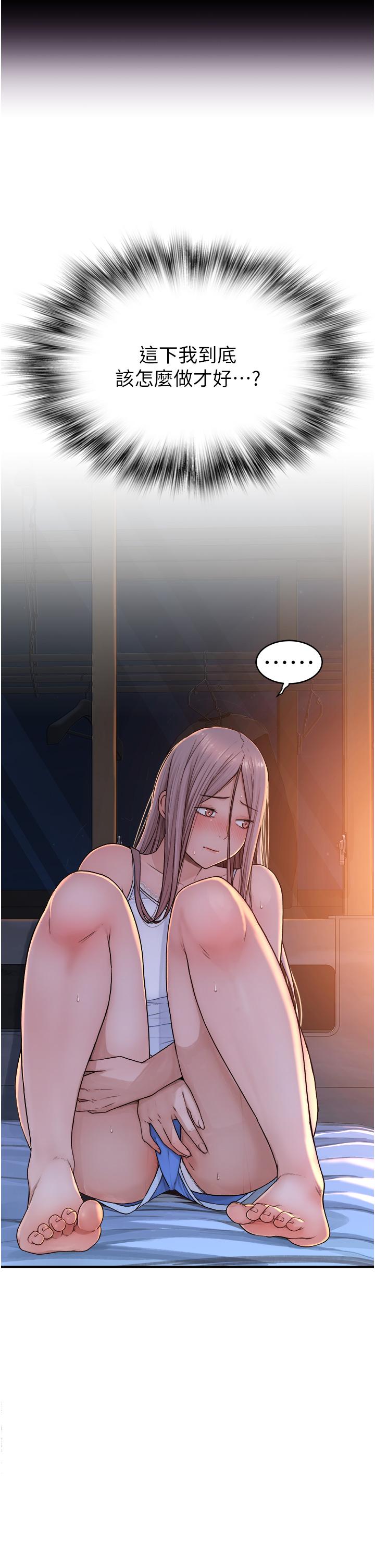 继母的香味第5话-弄脏了阿姨的贴身衣服P53