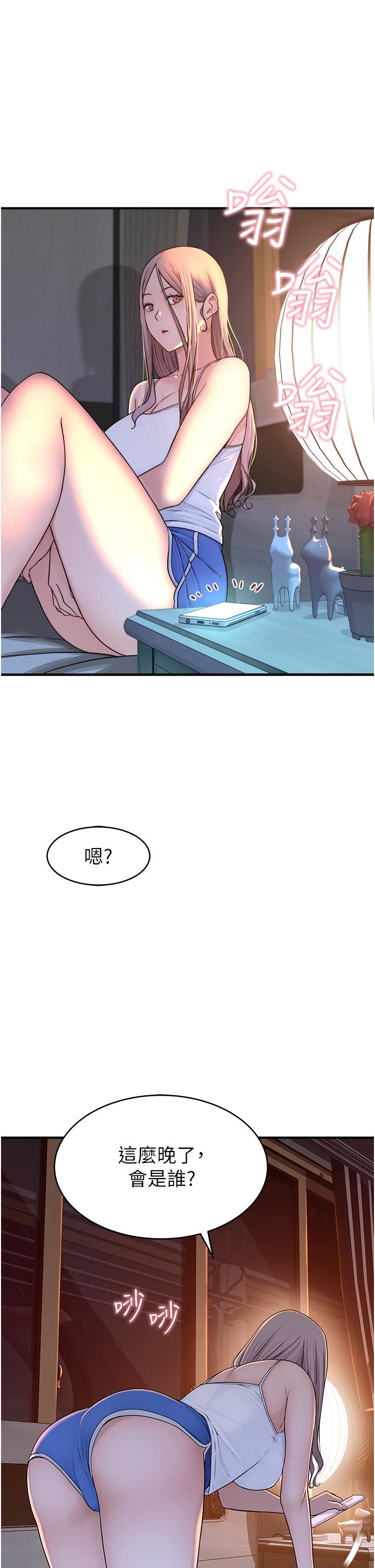 继母的香味第5话-弄脏了阿姨的贴身衣服P54