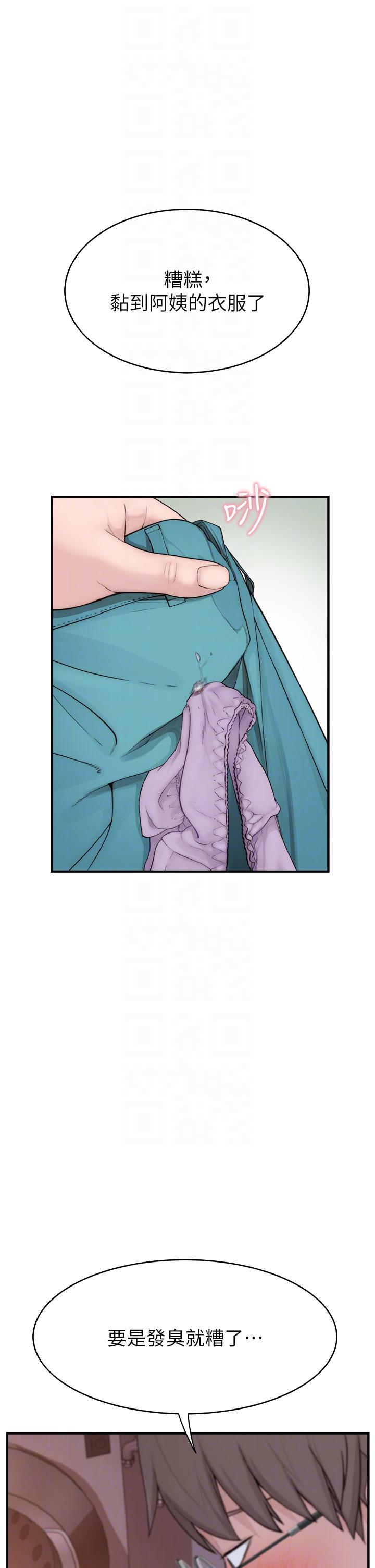 继母的香味第5话-弄脏了阿姨的贴身衣服P34