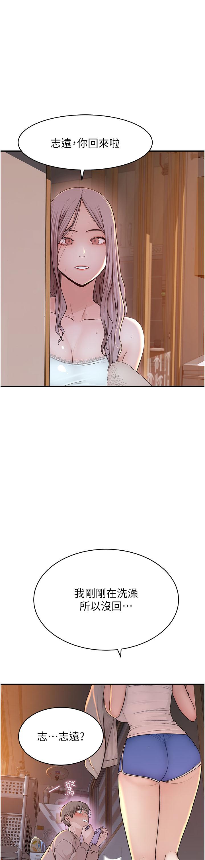 继母的香味第5话-弄脏了阿姨的贴身衣服P36