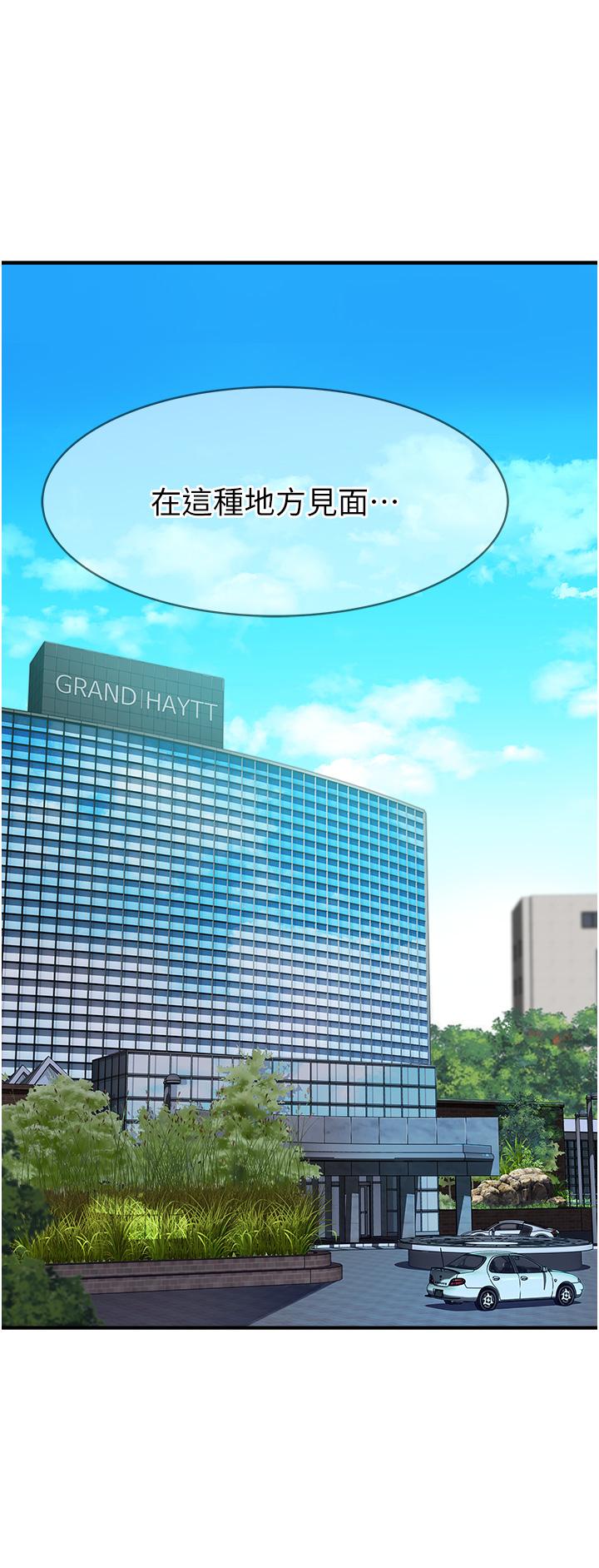 继母的香味第5话-弄脏了阿姨的贴身衣服P64