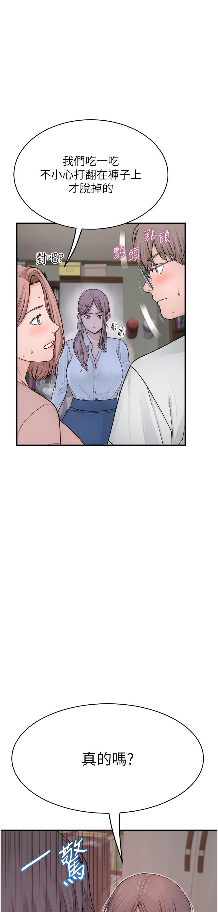 继母的香味第5话-弄脏了阿姨的贴身衣服P7