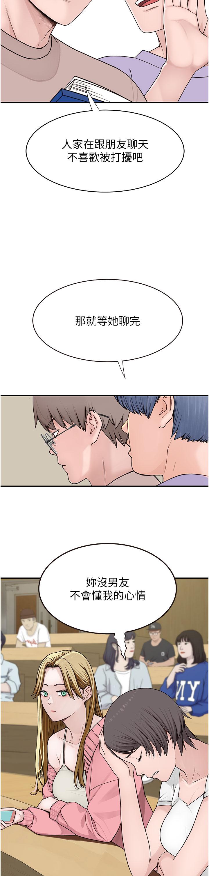 继母的香味第5话-弄脏了阿姨的贴身衣服P21