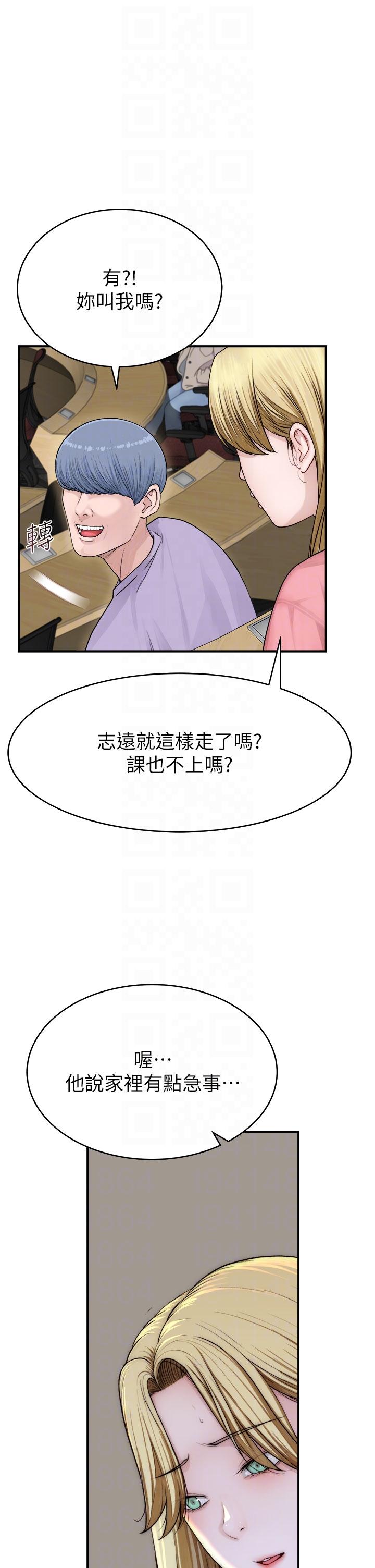 继母的香味第5话-弄脏了阿姨的贴身衣服P28