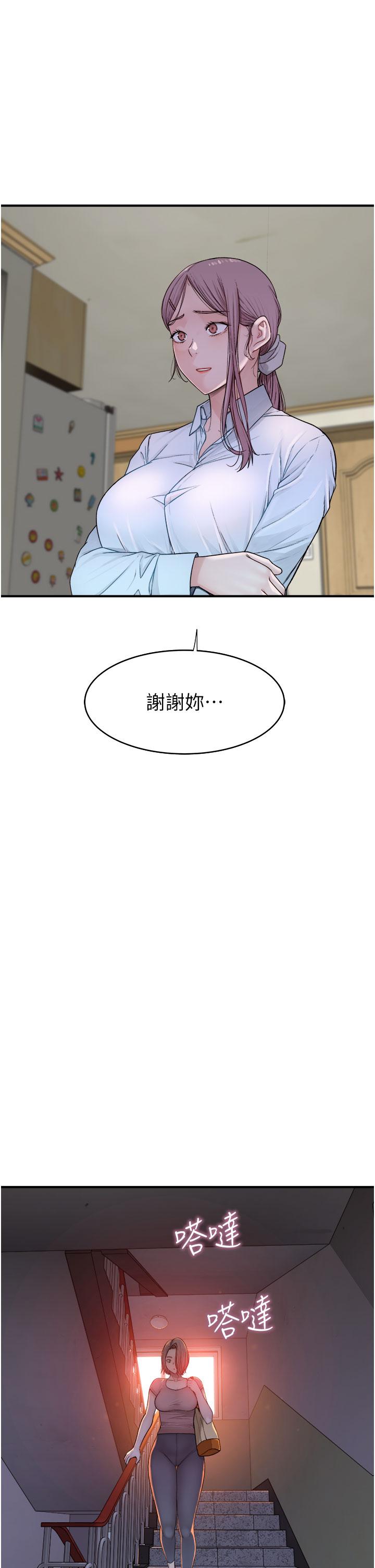 继母的香味第5话-弄脏了阿姨的贴身衣服P15