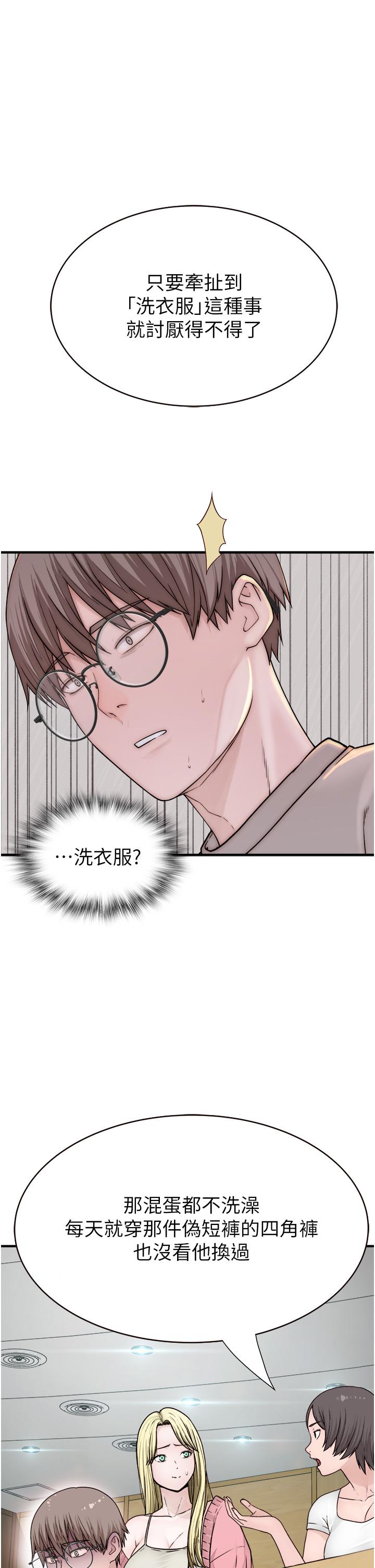 继母的香味第5话-弄脏了阿姨的贴身衣服P23