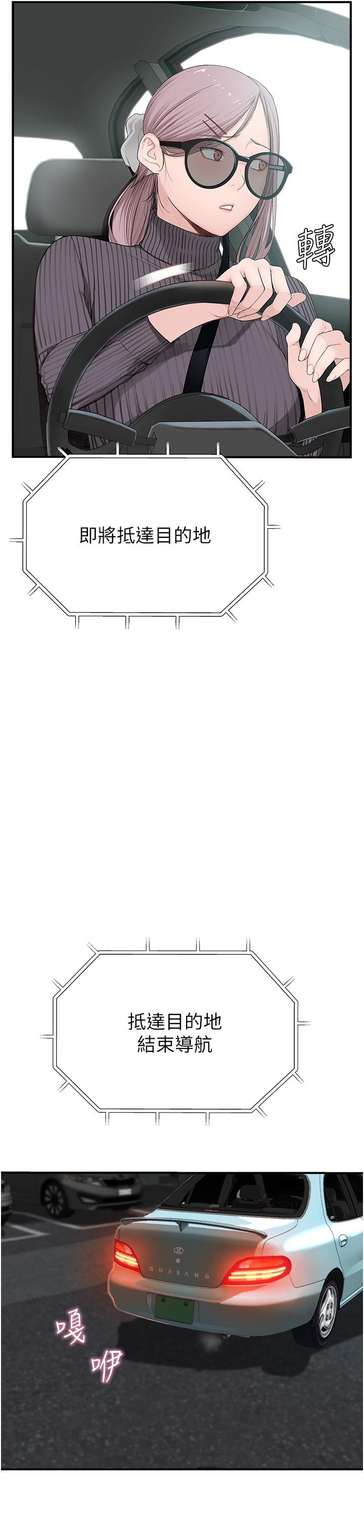 继母的香味第5话-弄脏了阿姨的贴身衣服P62