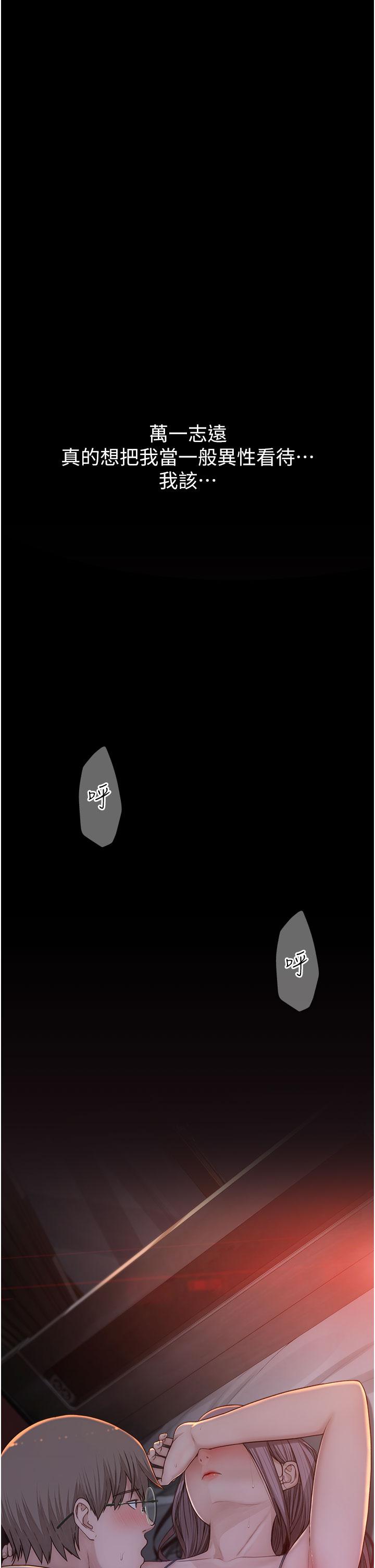 继母的香味第5话-弄脏了阿姨的贴身衣服P45