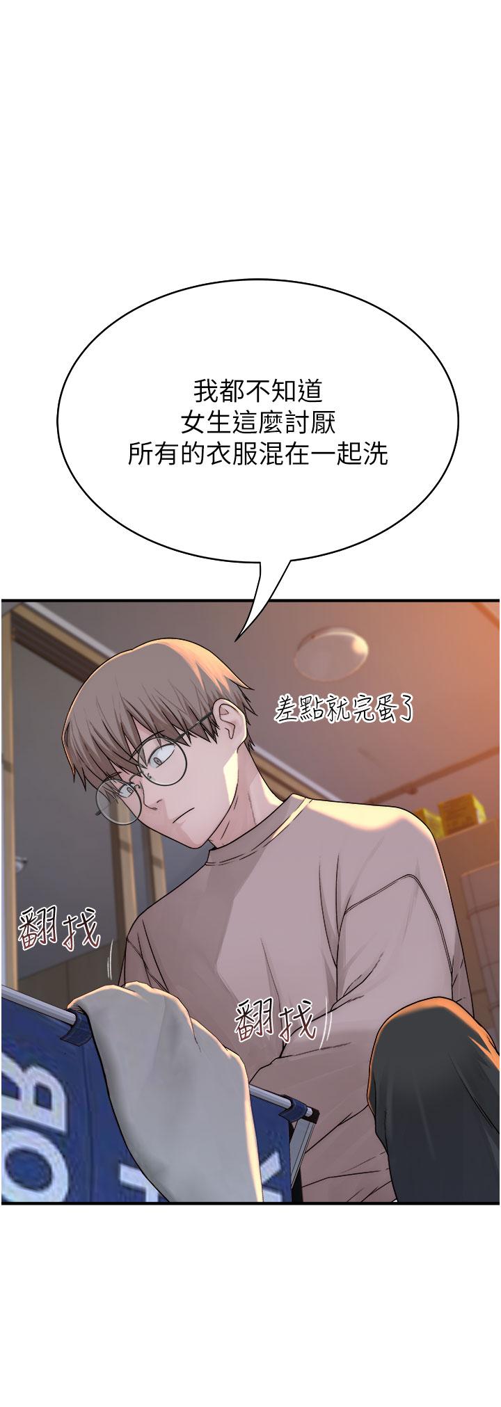 继母的香味第5话-弄脏了阿姨的贴身衣服P33