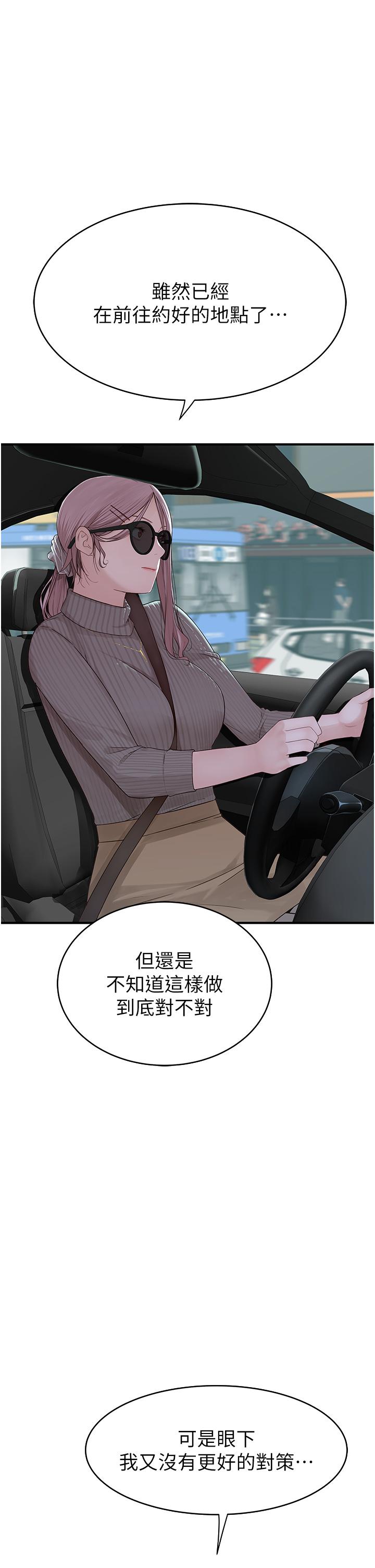 继母的香味第5话-弄脏了阿姨的贴身衣服P61