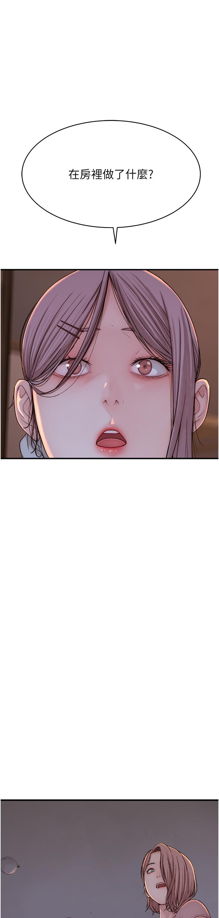 继母的香味第5话-弄脏了阿姨的贴身衣服P3