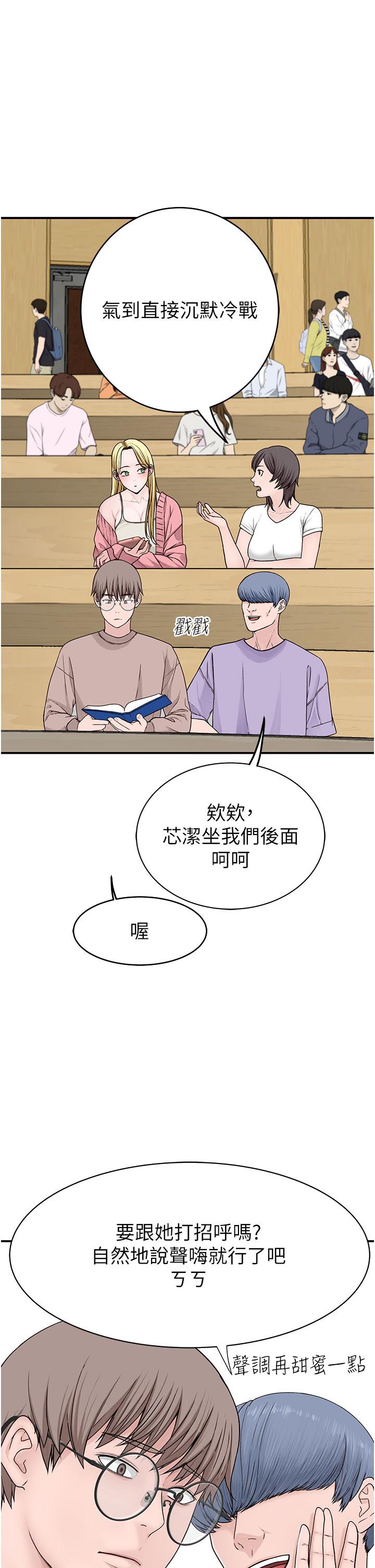 继母的香味第5话-弄脏了阿姨的贴身衣服P20