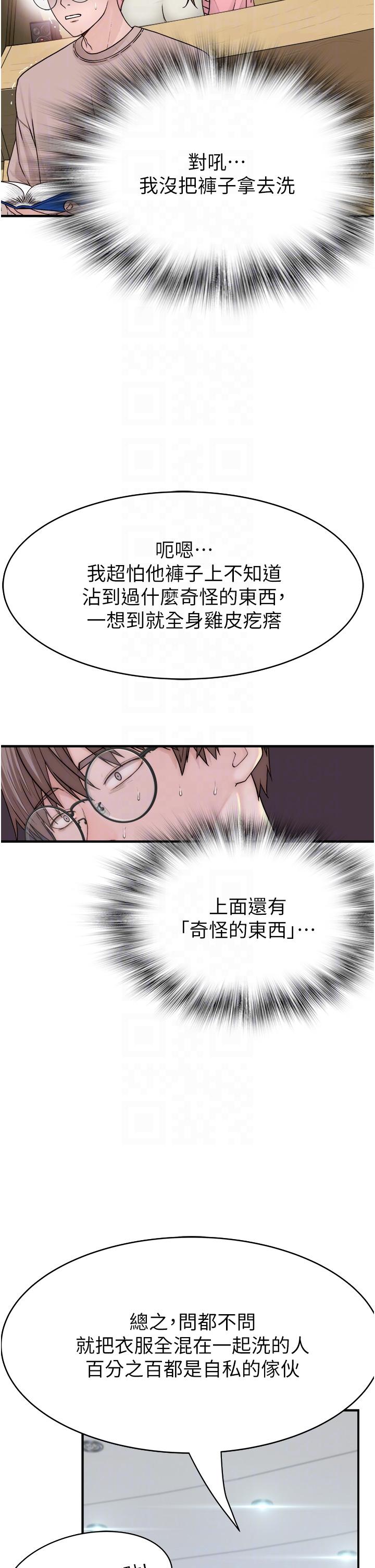 继母的香味第5话-弄脏了阿姨的贴身衣服P24