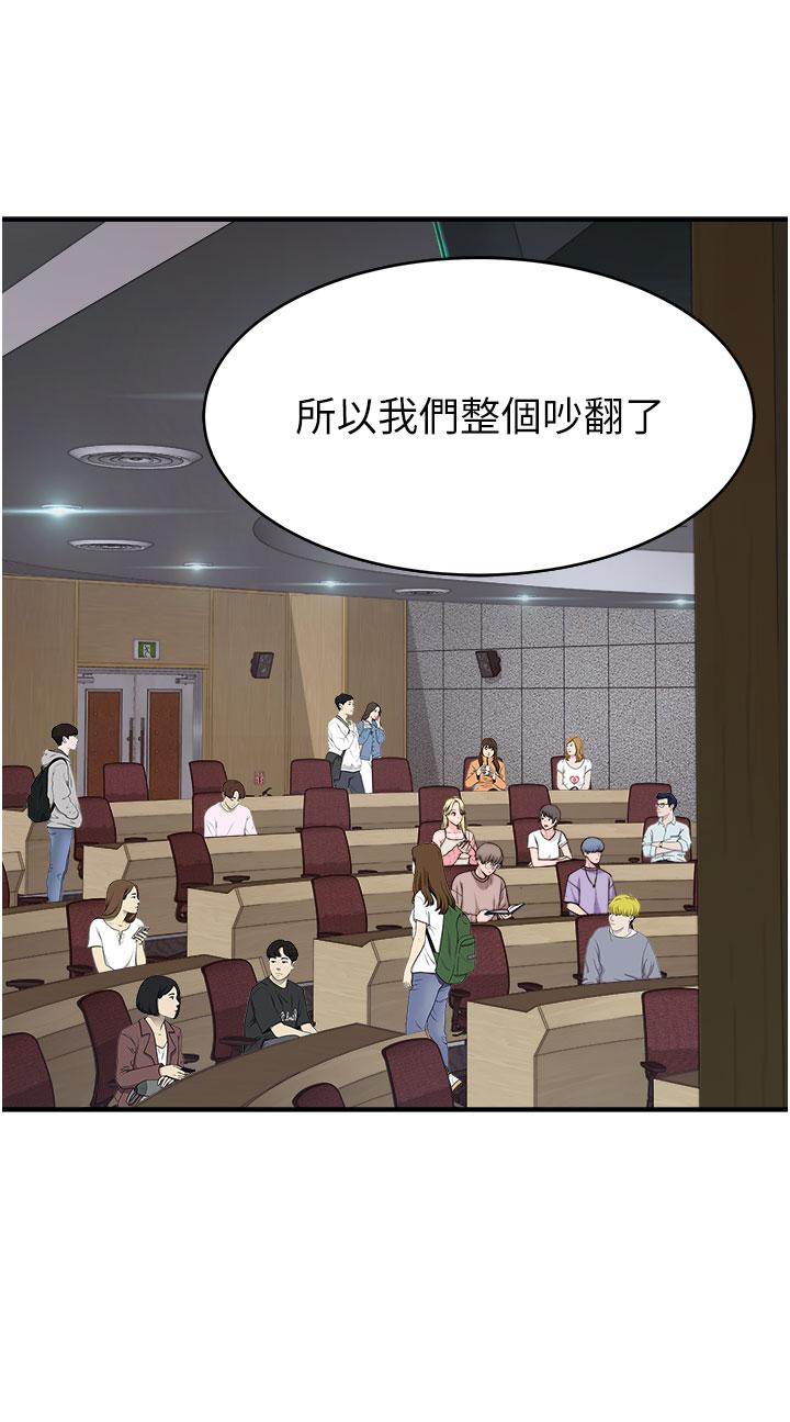 继母的香味第5话-弄脏了阿姨的贴身衣服P19