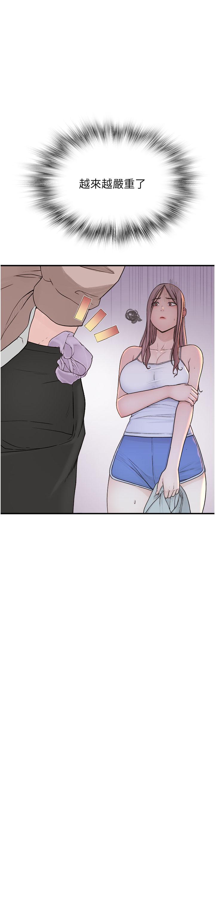 继母的香味第5话-弄脏了阿姨的贴身衣服P41