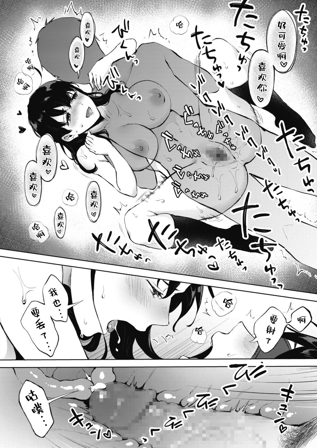 シークレット全集P21