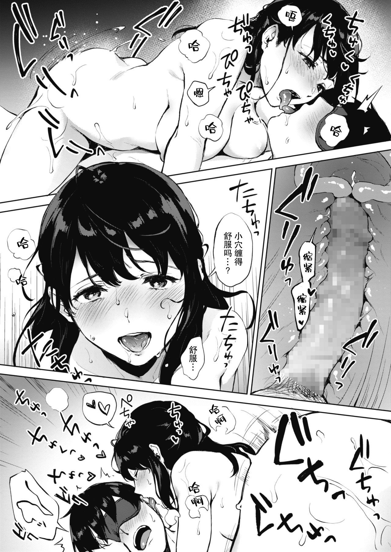 シークレット全集P20