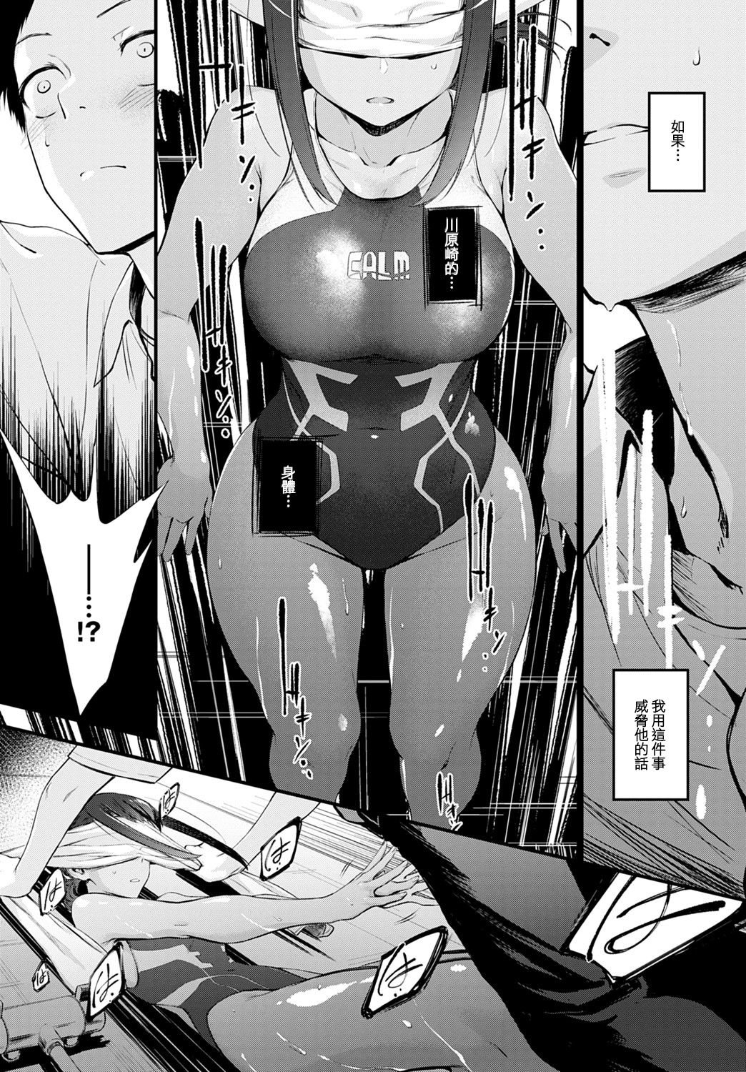 [Haguruma] Hide and Heat (COMIC Anthurium 2021-08) [Chinese] [e04a8678翻譯] [Digital]全集P5