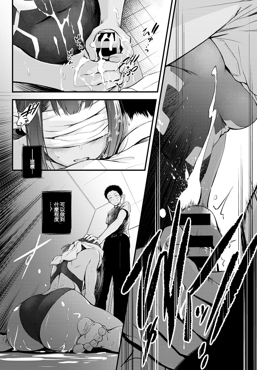 [Haguruma] Hide and Heat (COMIC Anthurium 2021-08) [Chinese] [e04a8678翻譯] [Digital]全集P8