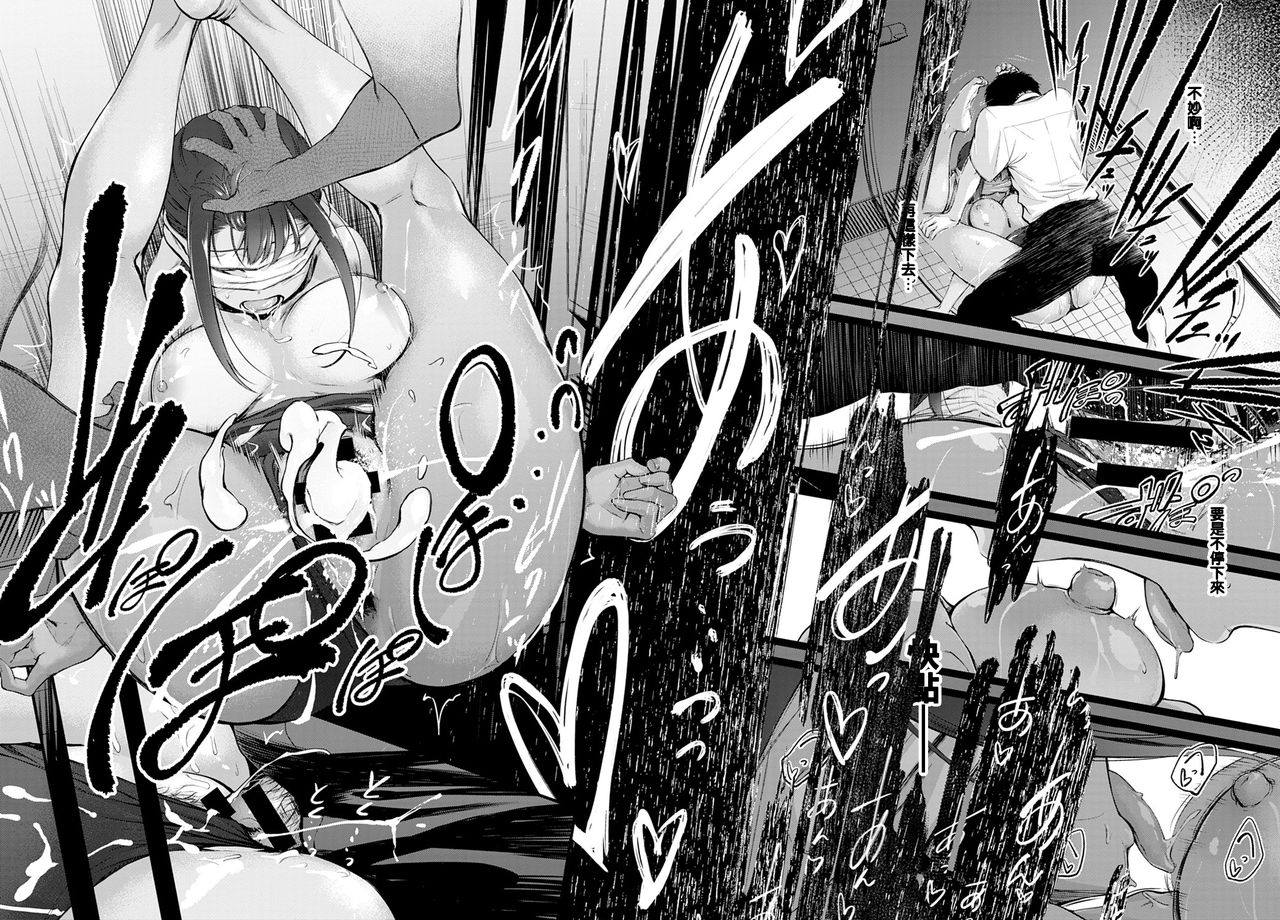 [Haguruma] Hide and Heat (COMIC Anthurium 2021-08) [Chinese] [e04a8678翻譯] [Digital]全集P20