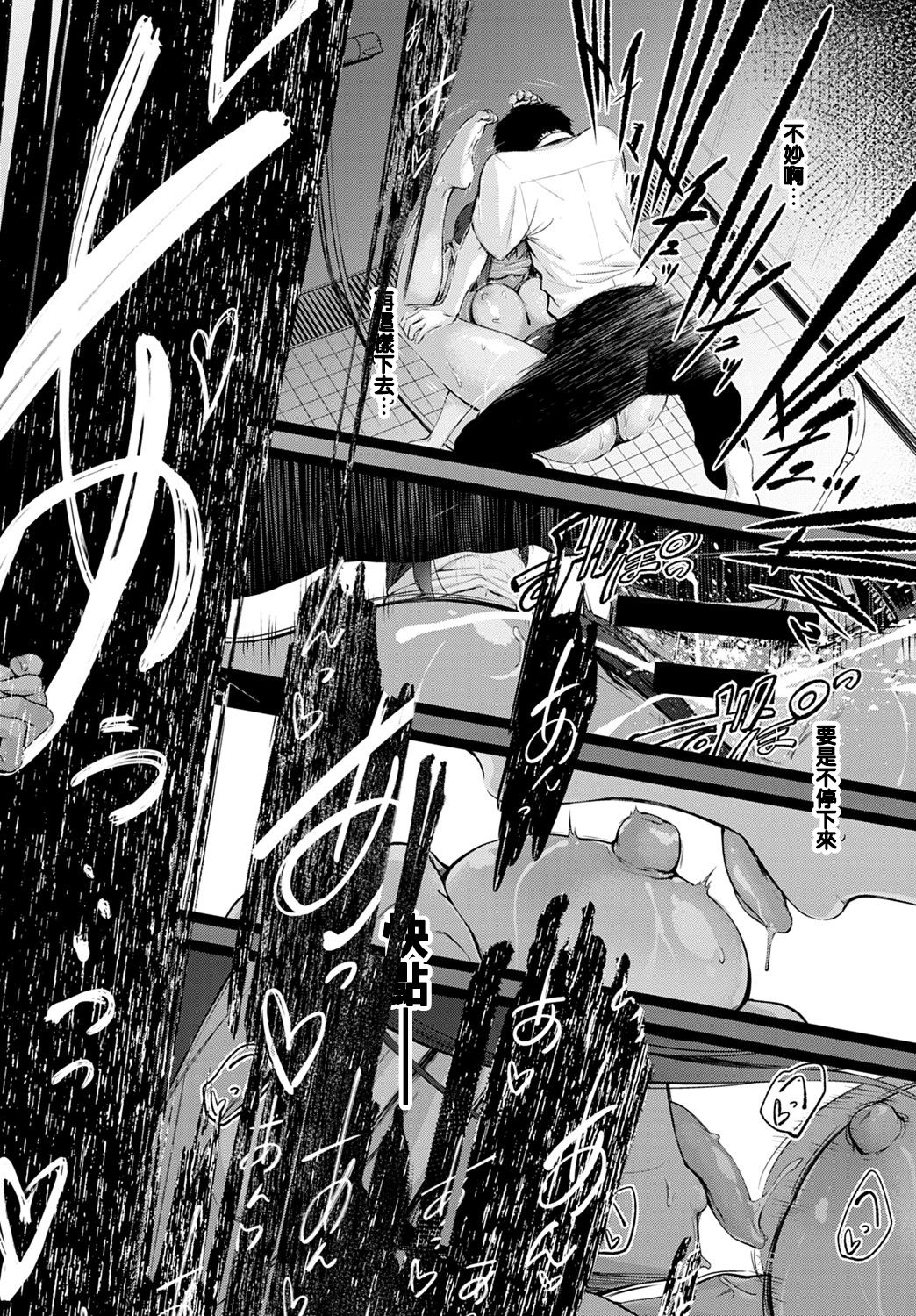 [Haguruma] Hide and Heat (COMIC Anthurium 2021-08) [Chinese] [e04a8678翻譯] [Digital]全集P18