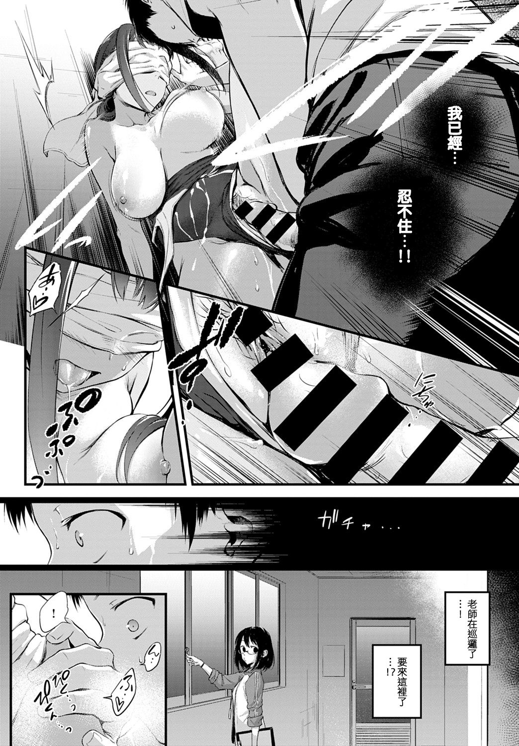 [Haguruma] Hide and Heat (COMIC Anthurium 2021-08) [Chinese] [e04a8678翻譯] [Digital]全集P12