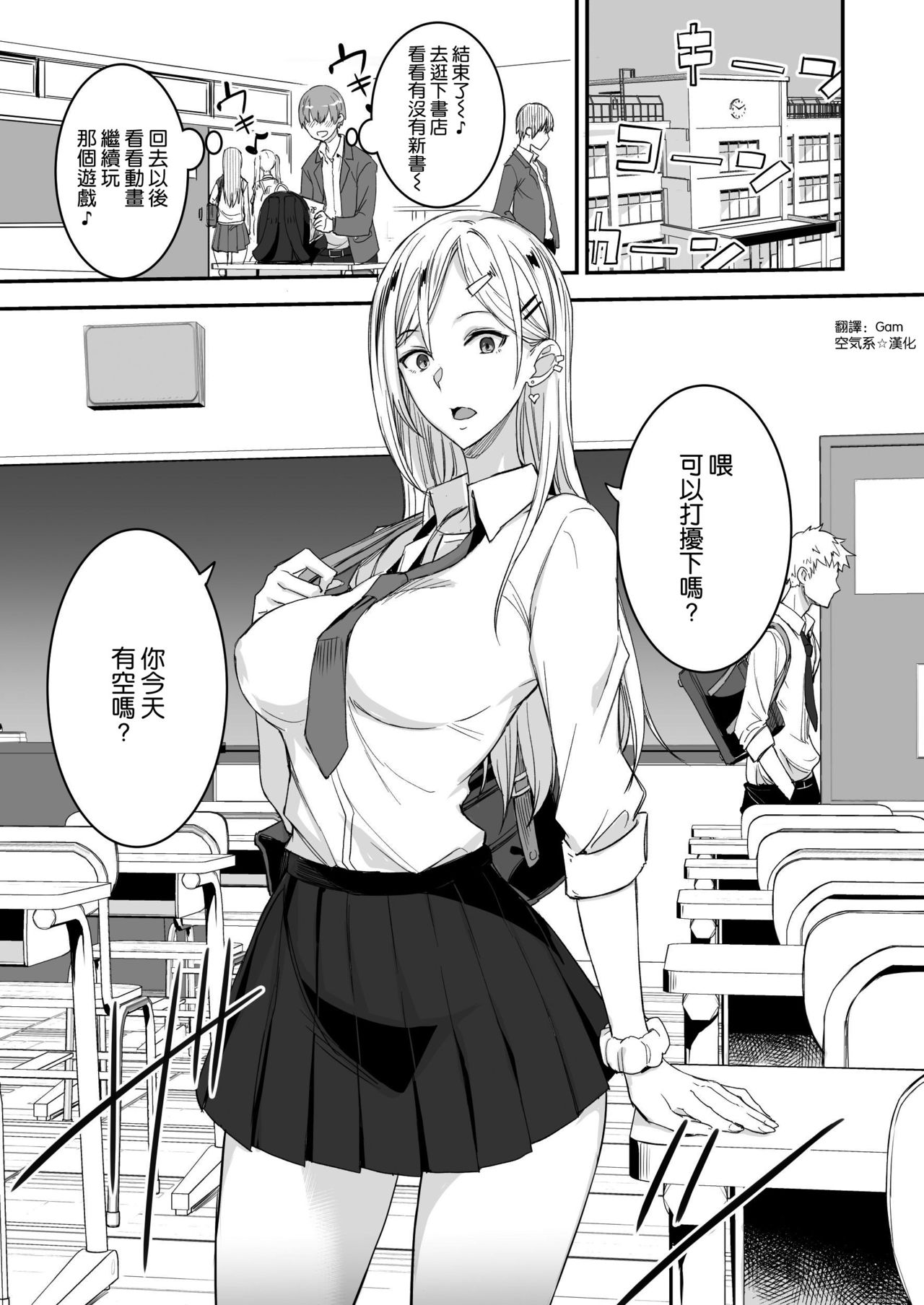 こんなイイコト。全集P8