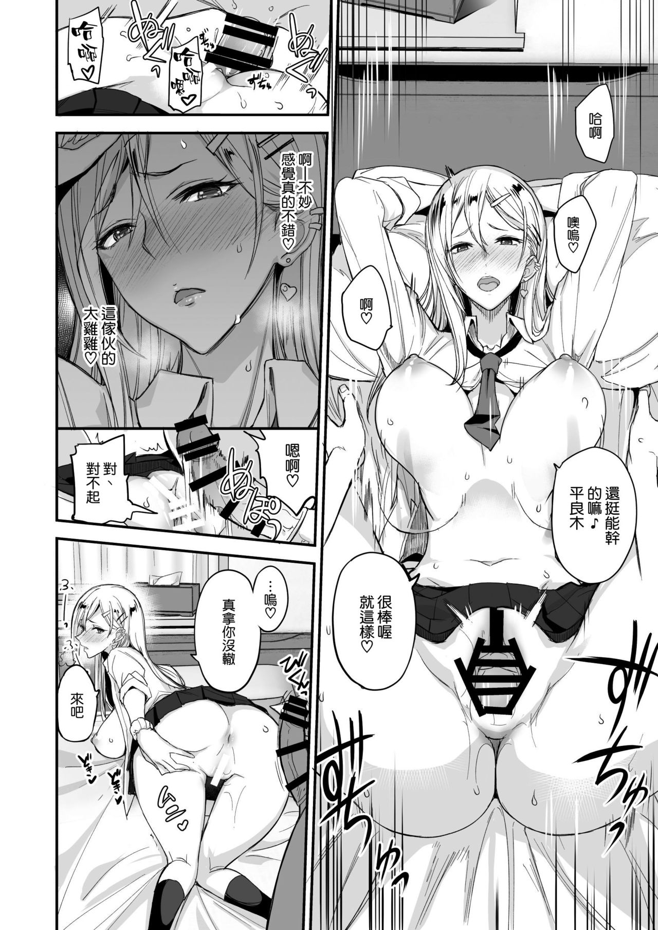 こんなイイコト。全集P29