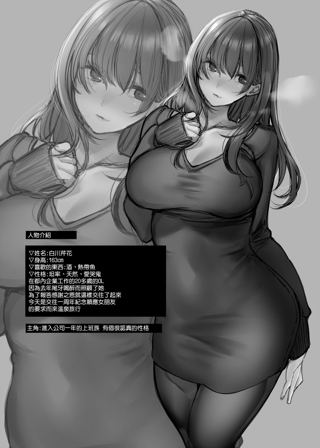 年上彼女とえっちな温泉旅行全集P3