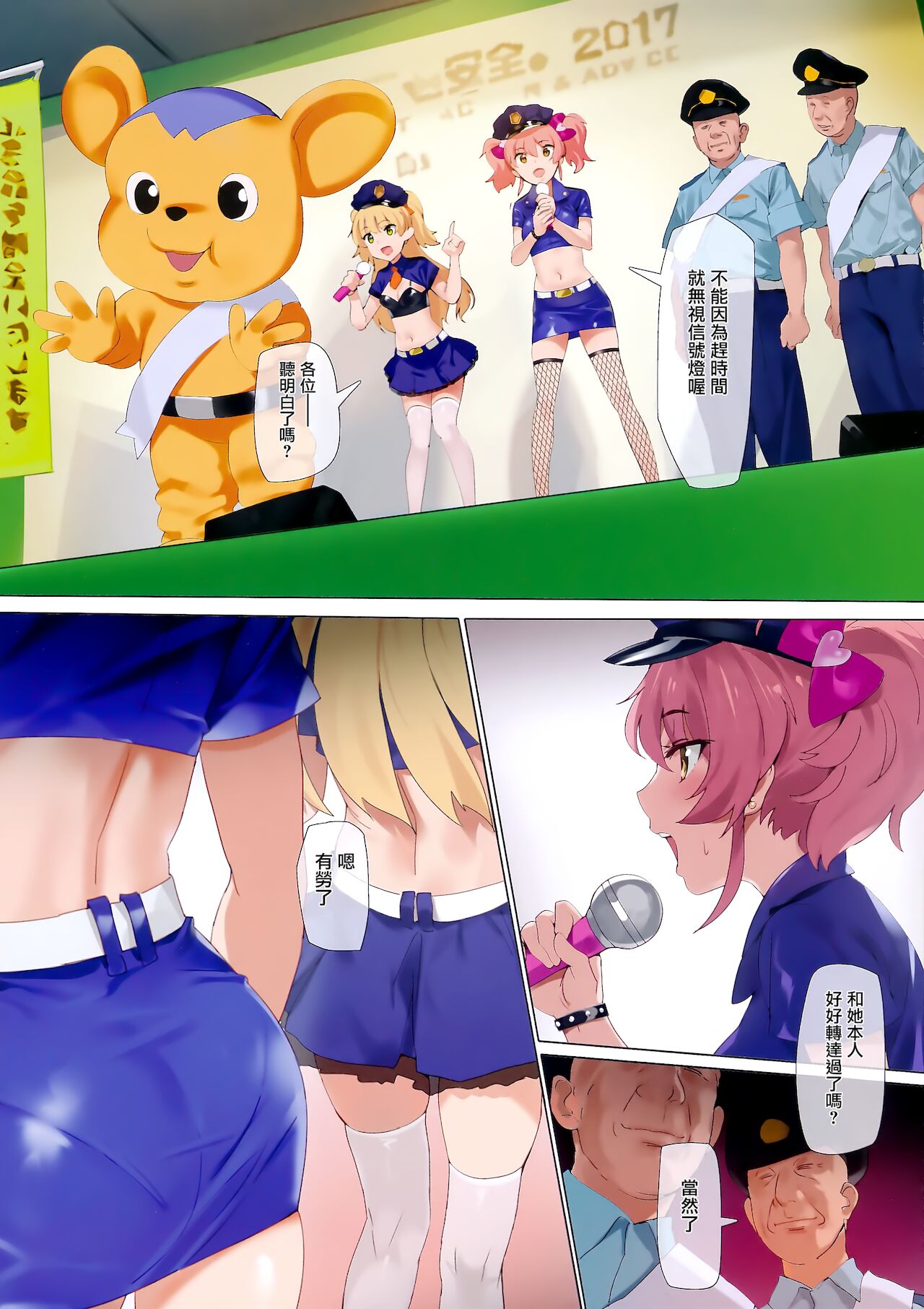 信号無視全集P3