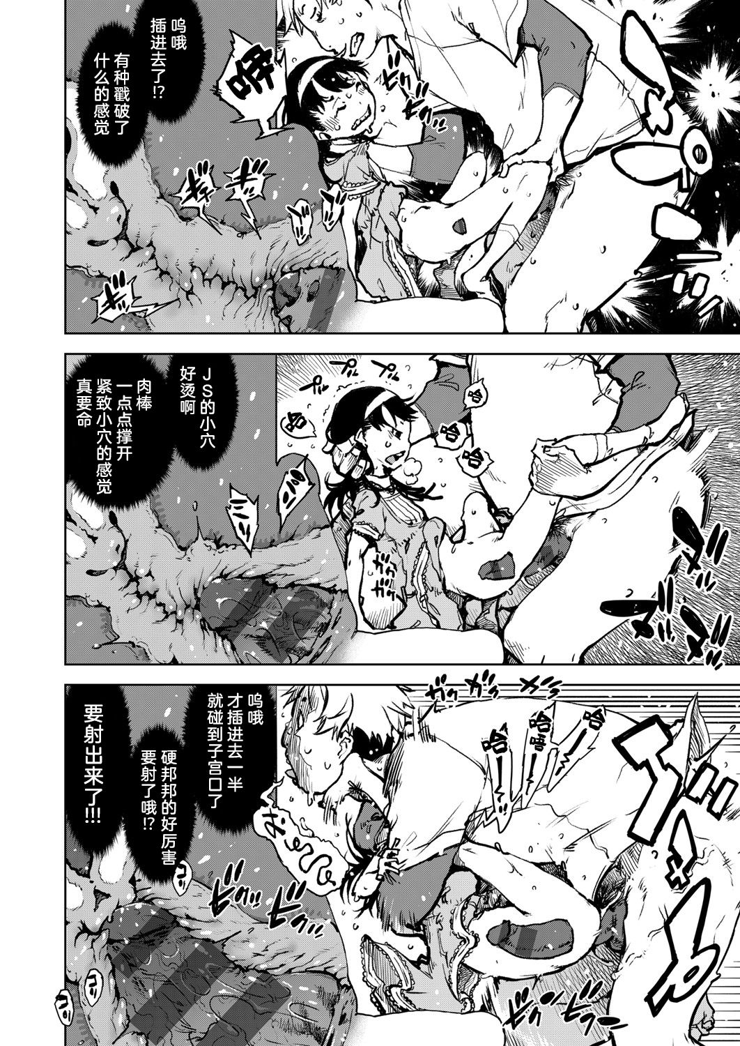 [Suzuki Kyoutarou] Tabakosan on the window 1 | 窗边的小烟 第一话 (COMIC AUN 2019-03) [Chinese] [暴碧汉化组] [Digital]全集P9