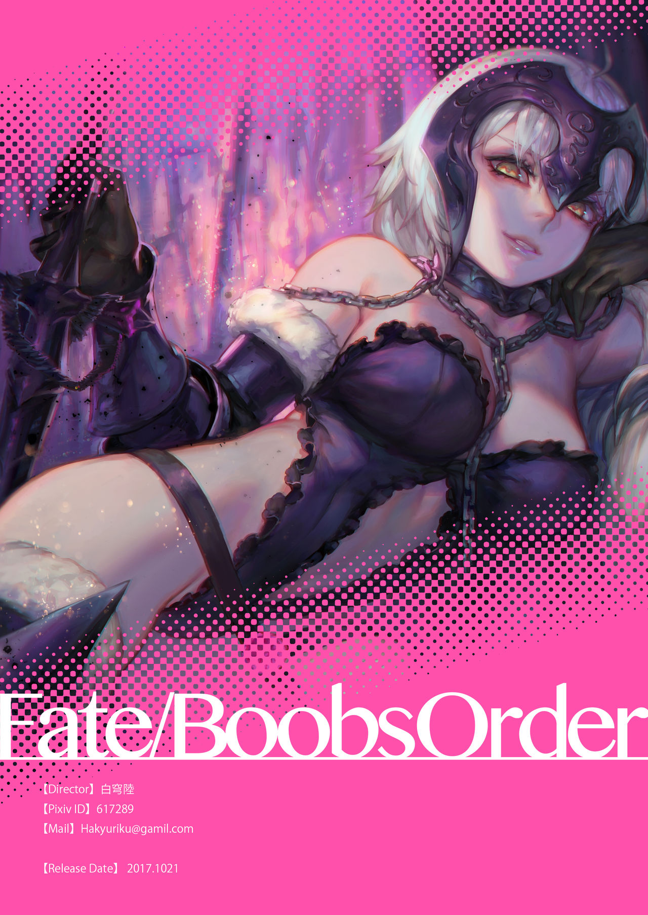 [Aoin no Junreibi (Aoin)] Fate/Boobs Order (Fate/Grand Order) [Chinese] [Digital]全集P15