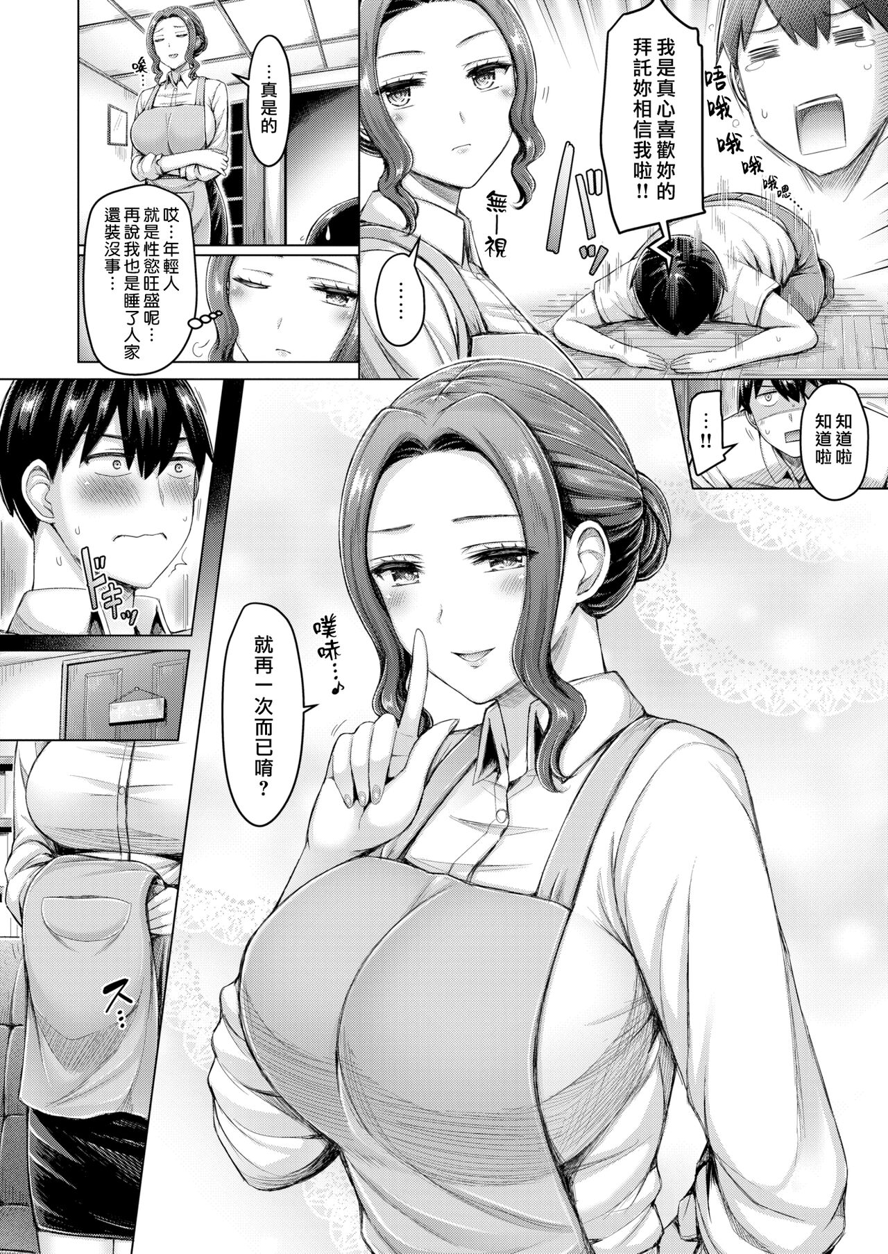 かふぇ事変!全集P6