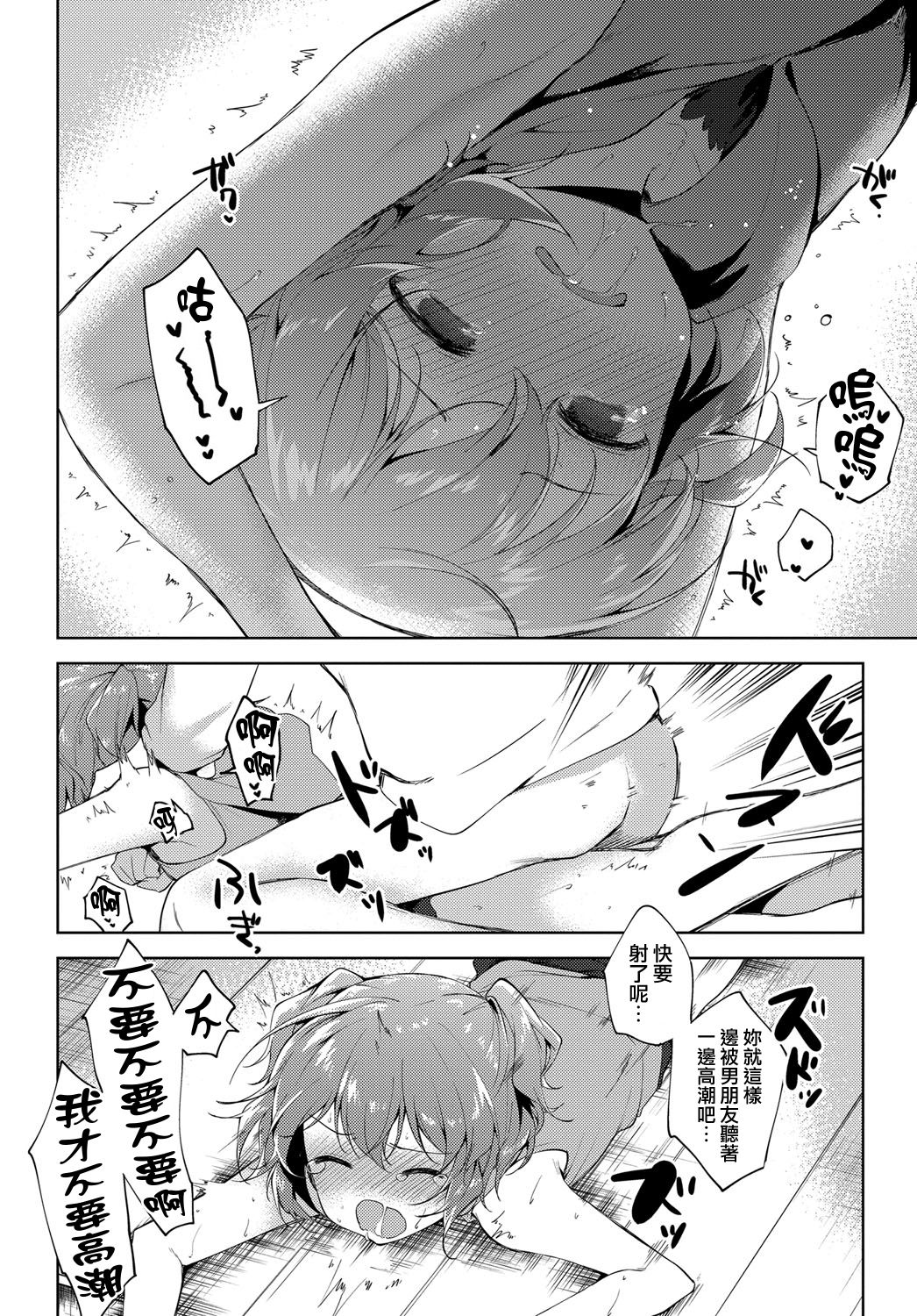 [Nogiwa Kaede] Sister Complex (COMIC Anthurium 2018-01) [Chinese] [無邪気漢化組] [Digital]全集P18