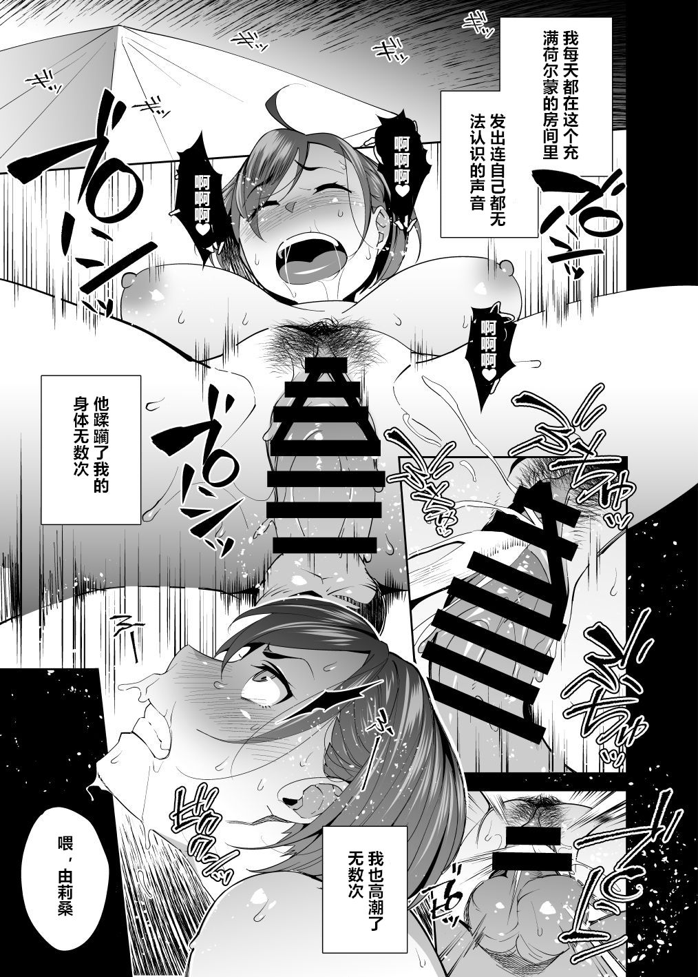 ネトラレセクサさいず全集P26