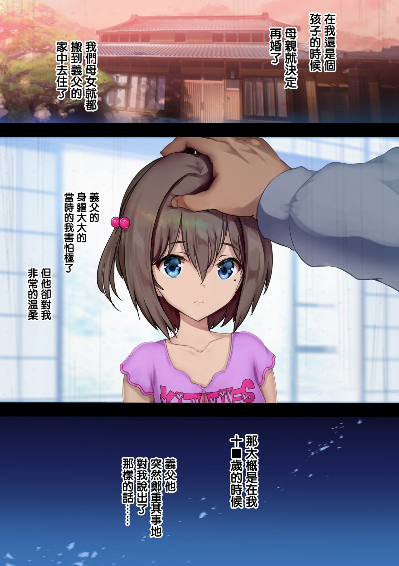 [Kisei Toukyoku (Richard Bahman)] Houkago Dairizuma Gifu wa Musume o Haramasetai [Chinese] [无毒汉化组] [Digital]全集P5