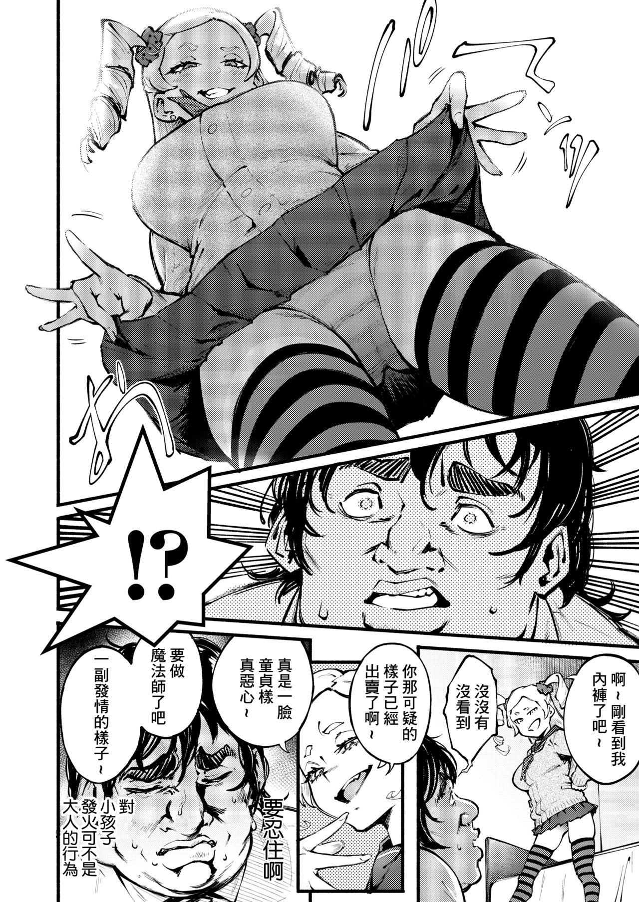 蜘蛛の囲全集P5